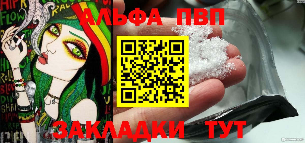 A-PVP Соль  Alpha-PVP СК  A PVP Соль  Вход с VPN  Благодарный 