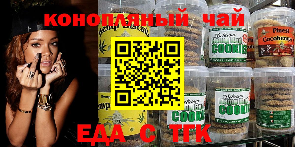 Canna-Cookies марихуана Благодарный