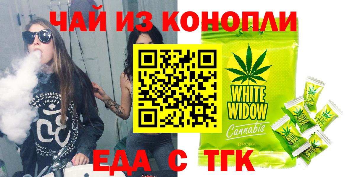 Cannafood конопля  Вход с VPN  Благодарный 