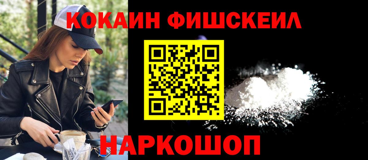 КОКАИН VHQ  COCAIN  Благодарный  Вход с VPN 