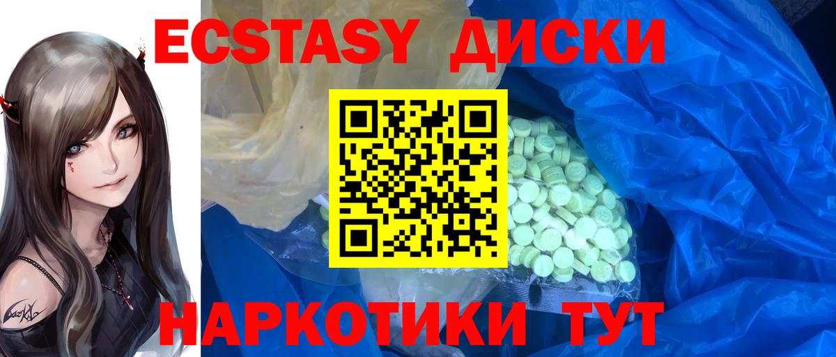 Благодарный  ЭКСТАЗИ DUBAI  Ecstasy  Вход с VPN  Ecstasy Дубай 