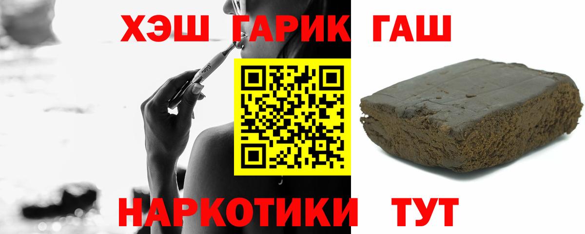 ГАШ убойный Благодарный