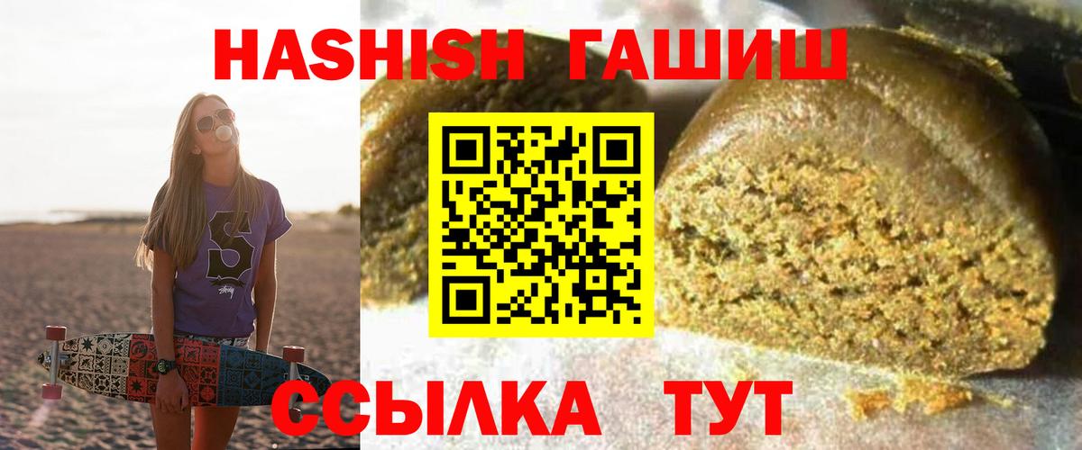 Благодарный  ГАШ Premium  Вход с VPN  ГАШИШ Premium 