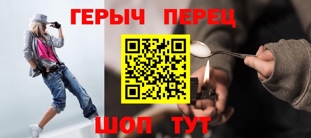 Героин гречка  Вход с VPN  Благодарный 