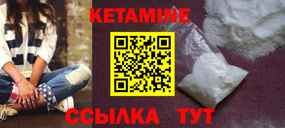 Благодарный  КЕТАМИН VHQ  Вход с VPN  мега tor  Кетамин ketamine 