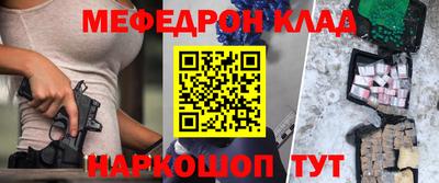 меф VHQ Владикавказ