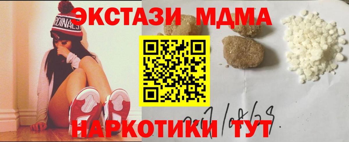 Благодарный  МДМА crystal  Вход с VPN  MDMA  MDMA crystal 