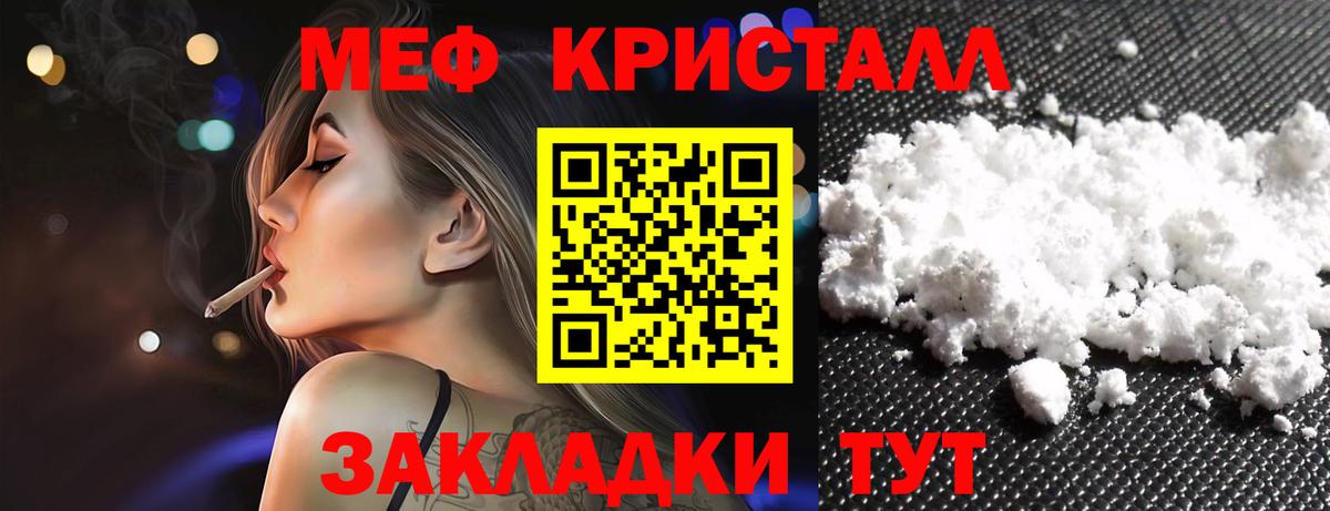 Меф мука Благодарный