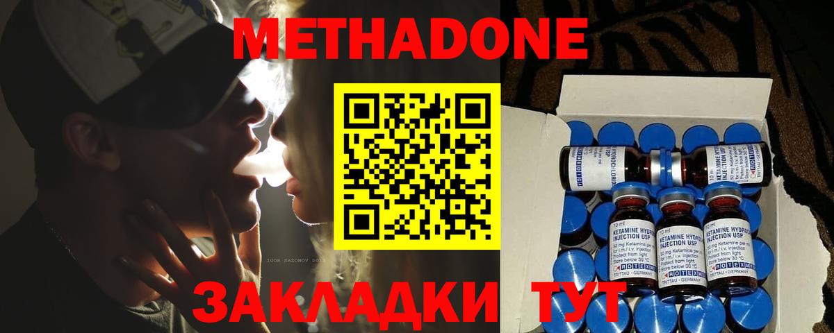 МЕТАДОН мёд  Метадон VHQ  Благодарный  Вход с VPN 
