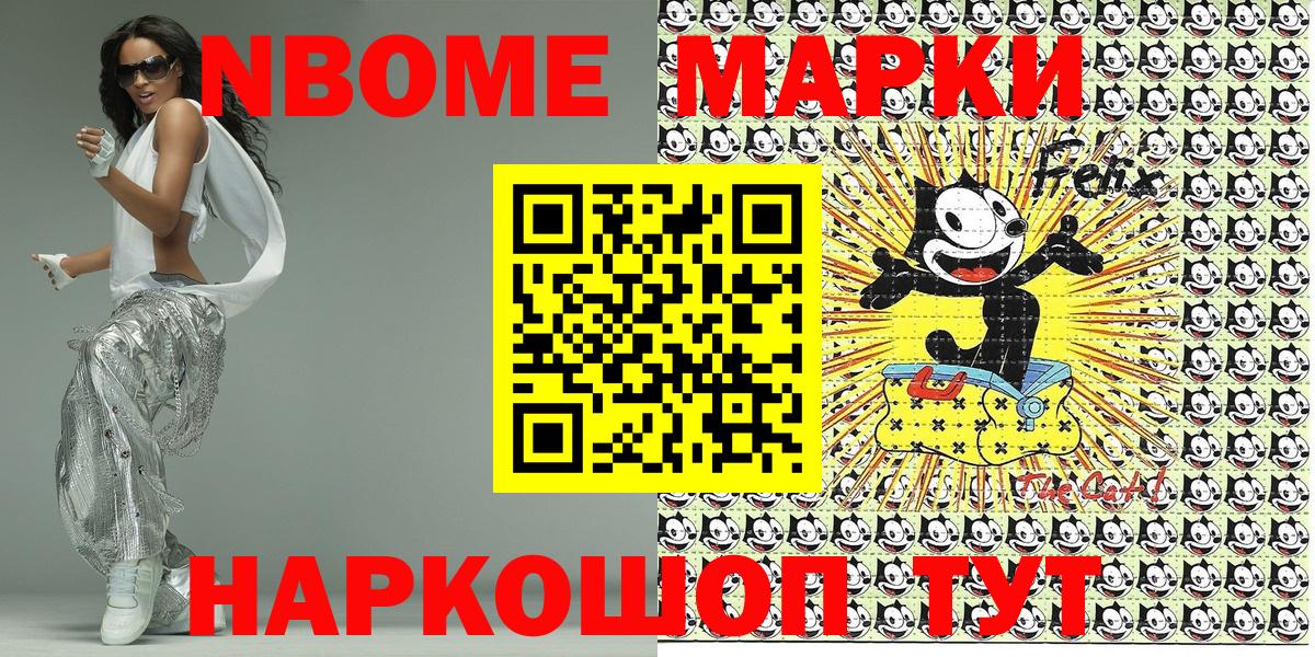 Марки 25I-NBOMe 1,8мг Благодарный