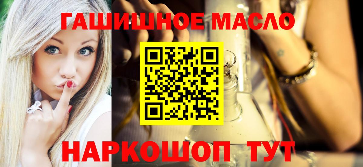 Благодарный  ТГК гашишное масло  Вход с VPN  Дистиллят ТГК вейп 